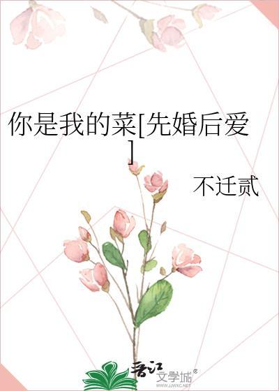 不迁贰
