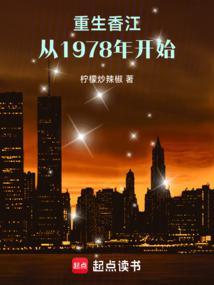 枭雄崛起只手遮天