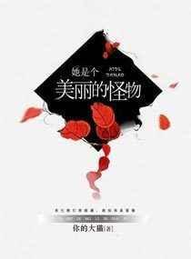 他是一个美丽的女孩