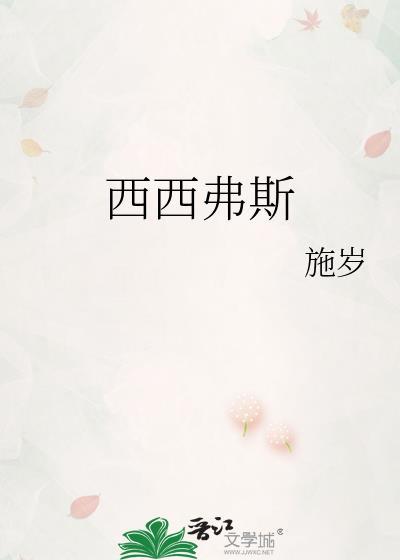 西西弗斯神话电视剧免费观看