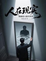 两界从杀怪获得血甲开始 笔趣阁