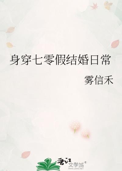 身穿七零年代小温馨