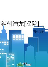 嗯神州十