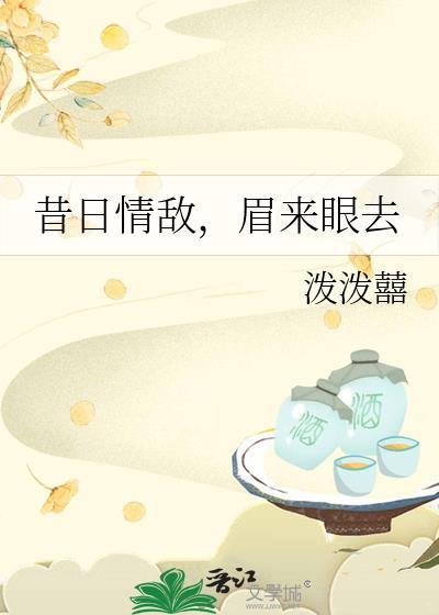 昔日情的意思