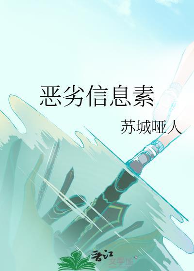 信息素欺诈最新章节