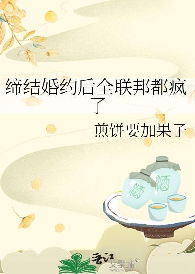 缔结姻缘在哪个软件免费阅读