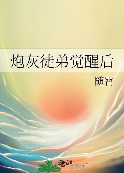 炮灰徒手拆cp
