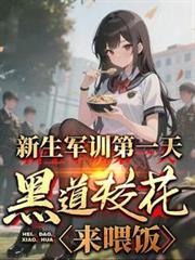新生军训第一天