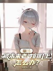 崩坏3未来角色