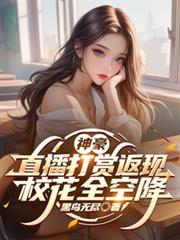 直播神豪打赏系统