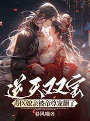 重生后疯批权臣装乖瞒不住了短剧