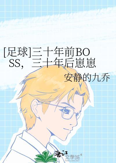 30年前30年后