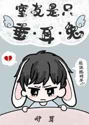 书名室友 作者兔举栗