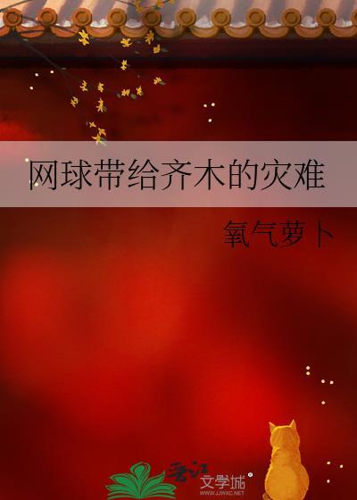 网球deuce
