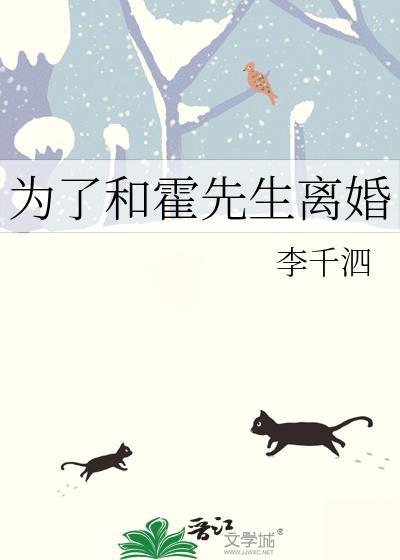 霍先生和养女