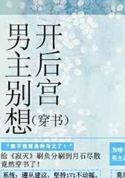男主别害羞