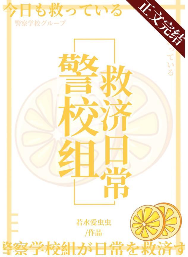 今天也在拯救世界手帕望明月