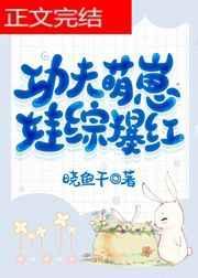 功夫宝宝们我们一起来练功夫吧