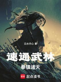 龙蛇起陆天发杀机