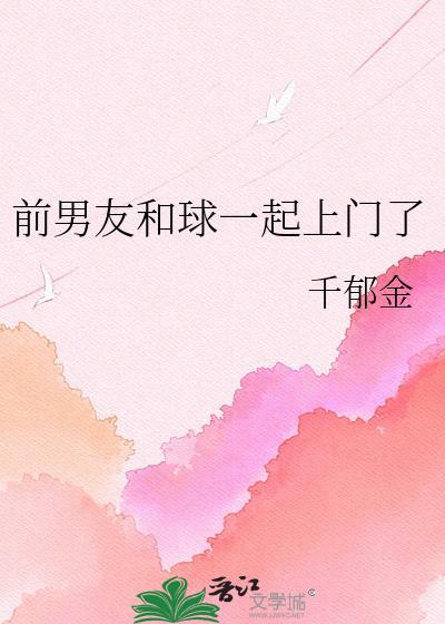 前男友vs男朋友