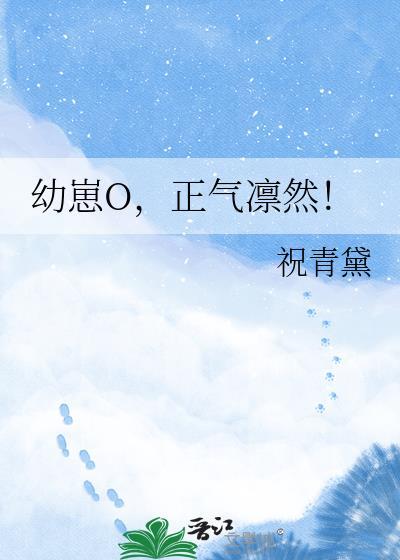 幼崽的
