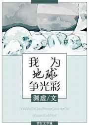 我为地球添片绿绘画