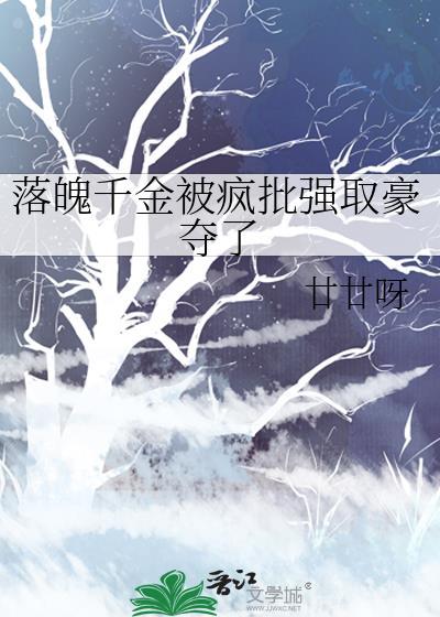 落魄千金重生