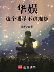 我的华娱怎么不太一样