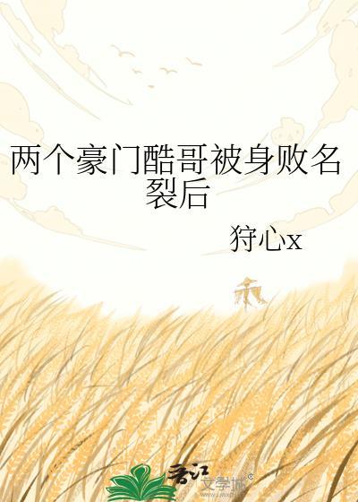 两个豪门酷哥官宣恋情