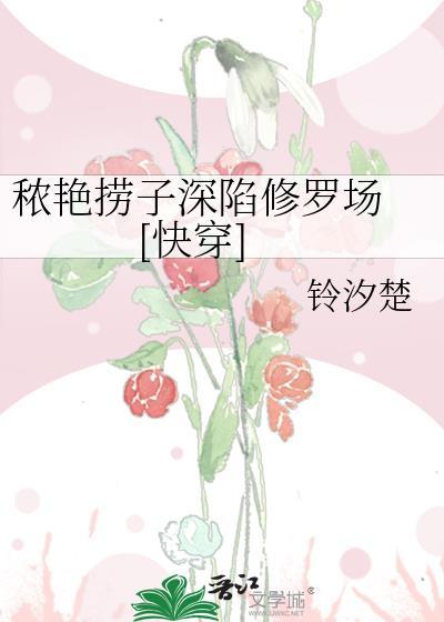秾艳怎么读