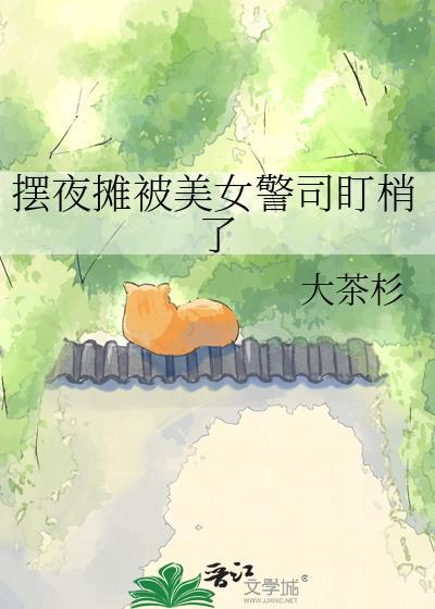 90后美女摆摊经历