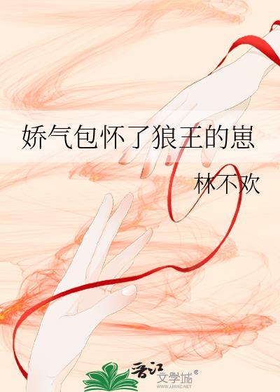 娇气包也能一敌百