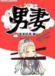 战神将军他超爱免费阅读