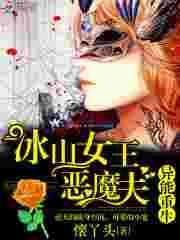 重生异能女王又美又飒免费