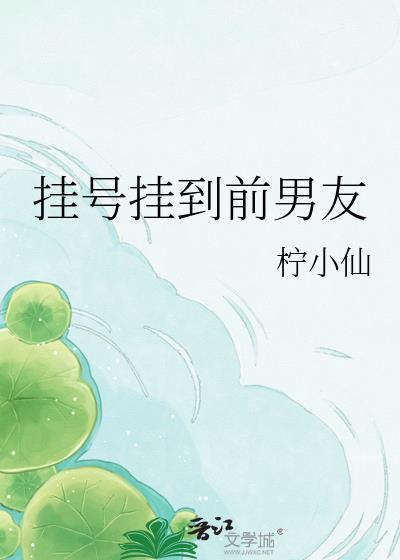 挂号挂什么科