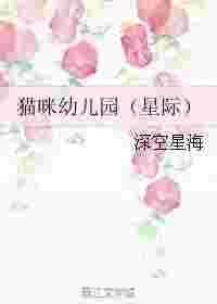 猫meme幼儿园