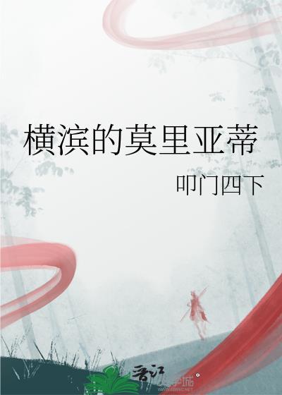 莫里亚蒂教授