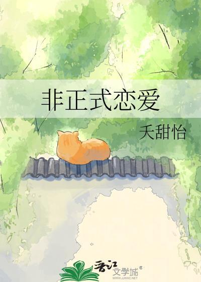 谈恋爱