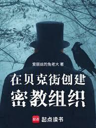 从嫌疑人开始的密教人生TXT