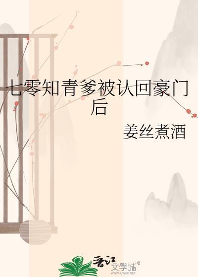 七零知青被宠逆袭
