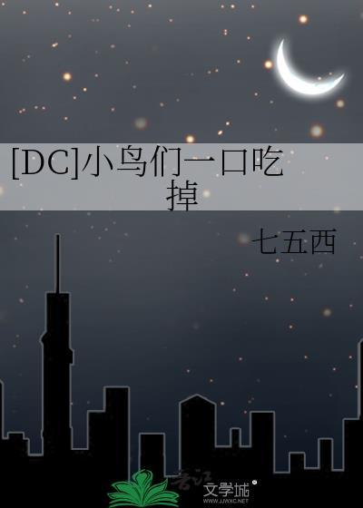 小鸟吃虫子的动画片