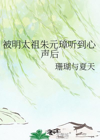 明太祖朱元璋的评价