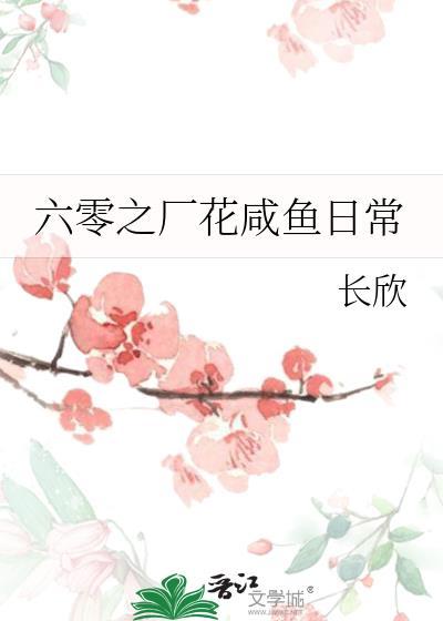 六零闲渔