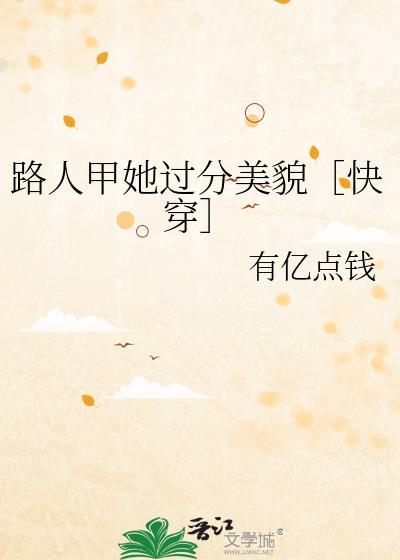 路人甲快穿