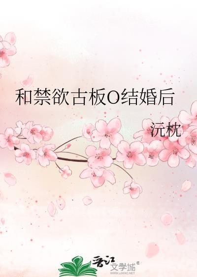 和禁欲系医生谈恋爱