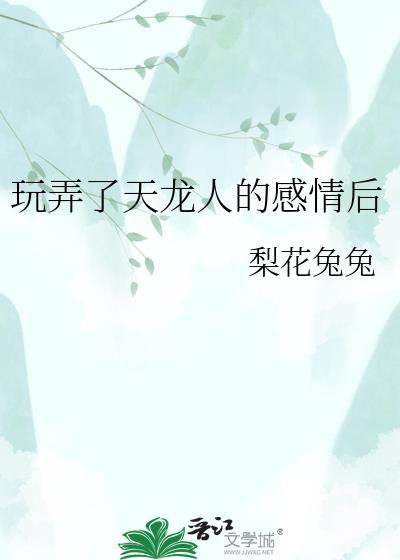 天龙人的下场
