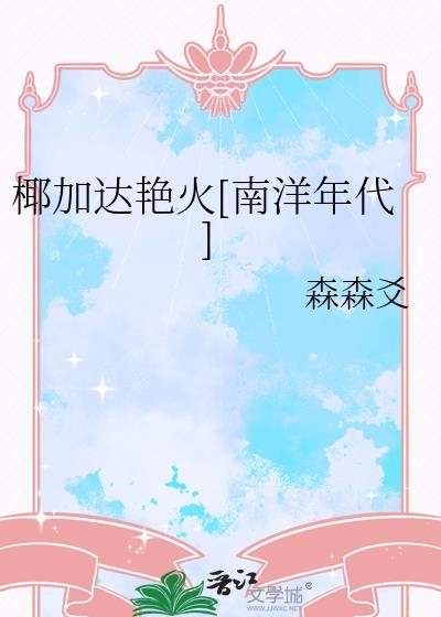 椰达椰浆
