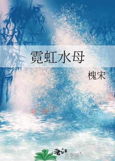 霓虹水母餐厅仓库
