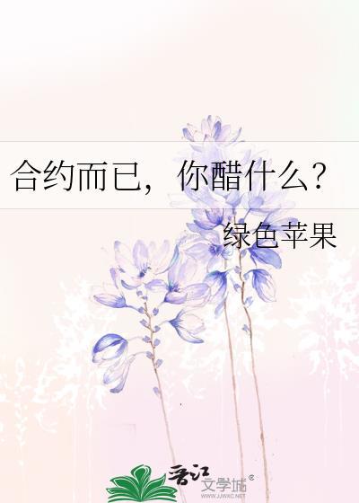 合约期是什么意思?