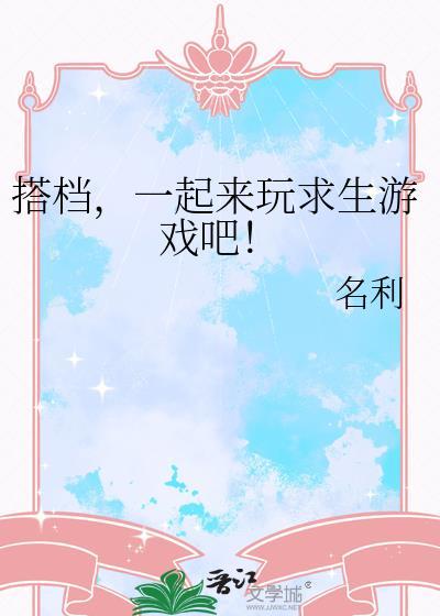 求生游戏大全